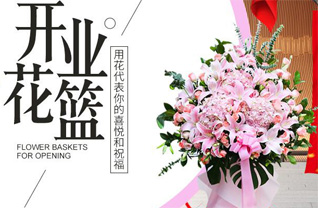 广东湛江市吴川市王村港镇花篮配送