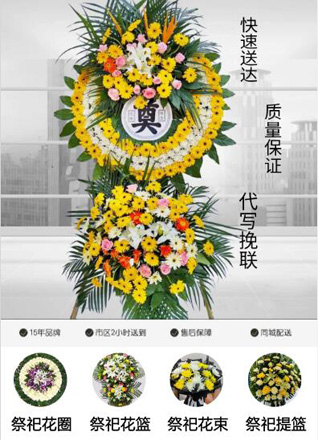 广东湛江市吴川市王村港镇花圈代送